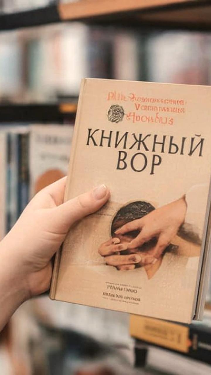Читай город представил рейтинг самых украденных книг 2025 года