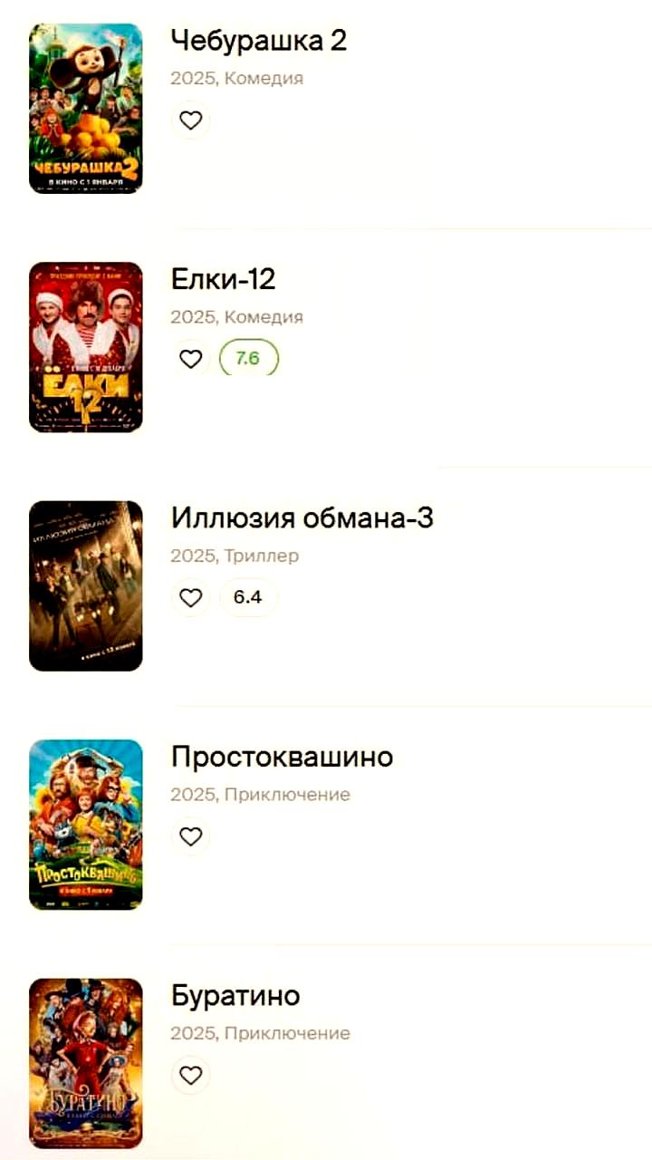 Рост цен на билеты в кинотеатрах Москвы