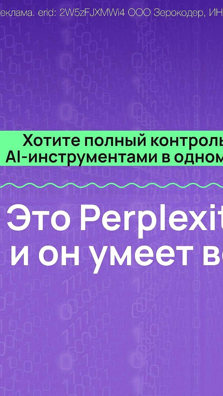 Запись на бесплатный новогодний практикум по Perplexity AI открыта