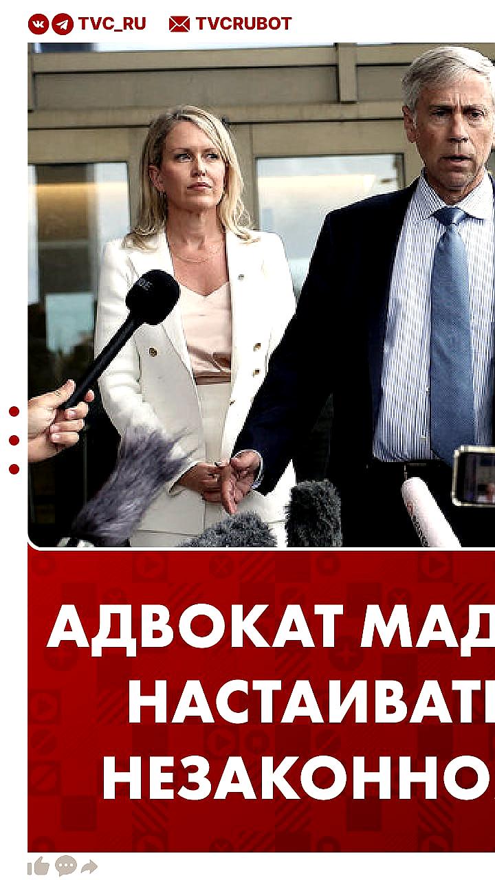 Мадуро нанял адвоката Ассанжа для защиты