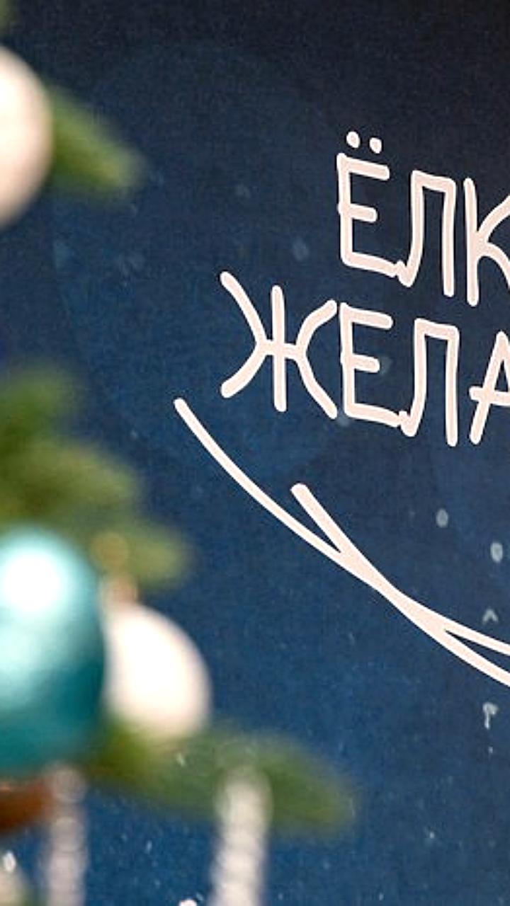 Скандал с подарками для детей мигрантов и мошенничество на рождественской елке в России