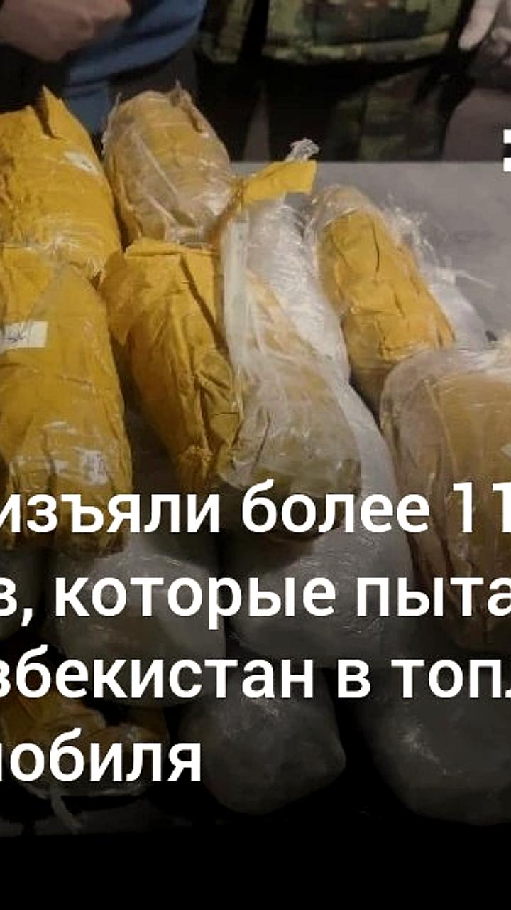 Таможенники пресекли контрабанду наркотиков в России