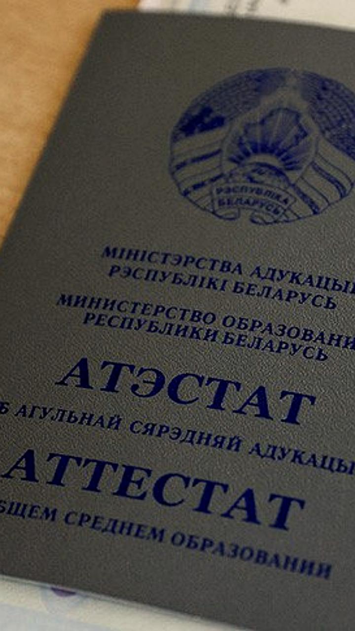 В Беларуси обновлены правила приема в вузы и колледжи для обеспечения равных возможностей