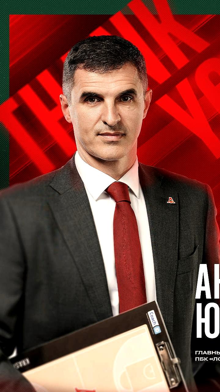 Локомотив Кубань завершил сотрудничество с главным тренером Антоном Юдиным