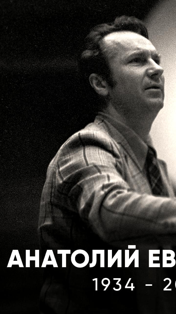 Скончался заслуженный тренер по гандболу Анатолий Евтушенко