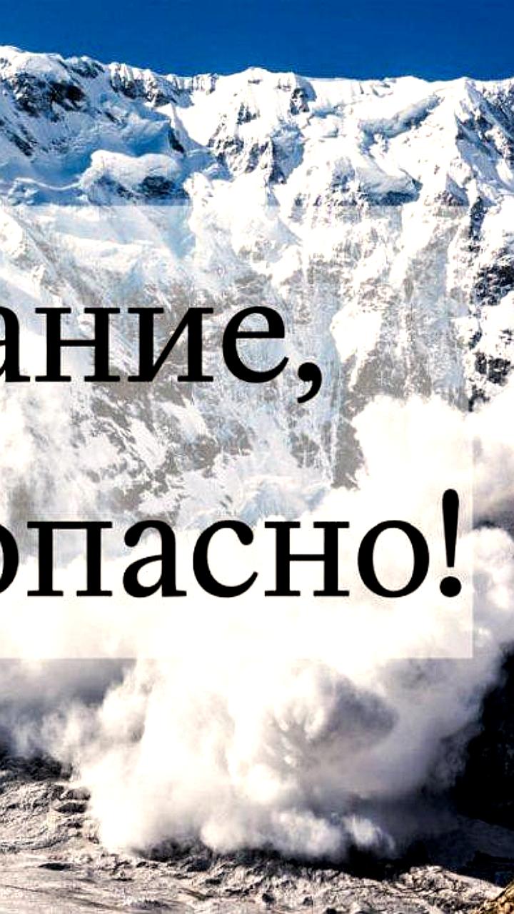 Повышенная лавиноопасность в горных районах Ингушетии и Дагестана