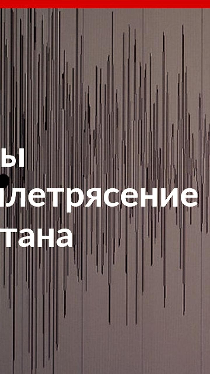 Землетрясение в Таджикистане ощущалось в Узбекистане