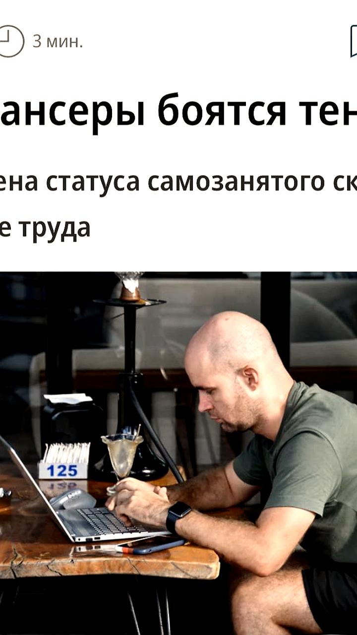 Отмена режима самозанятости может привести к уходу фрилансеров в тень