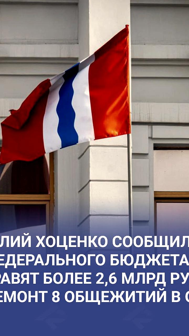 Более 2,6 млрд рублей на ремонт общежитий омских вузов в 2026-2028 годах