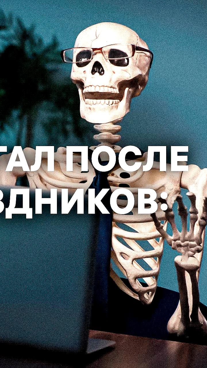 Врачи предупреждают: когнитивные функции могут ухудшиться после новогодних праздников