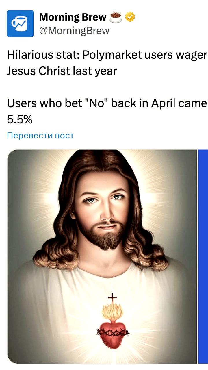 Ставочники на Polymarket заработали сотни тысяч долларов на прогнозе о втором пришествии Христа