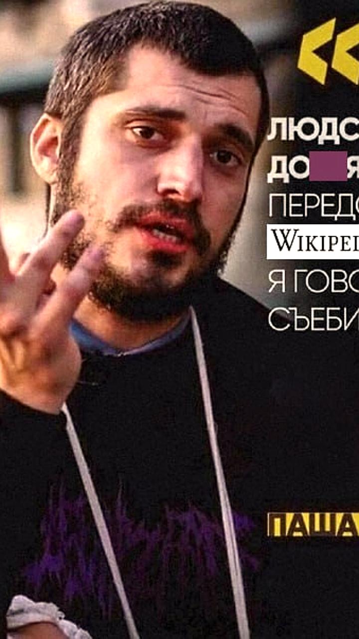 Паша Техник стал самым популярным в русской Википедии за 2025 год