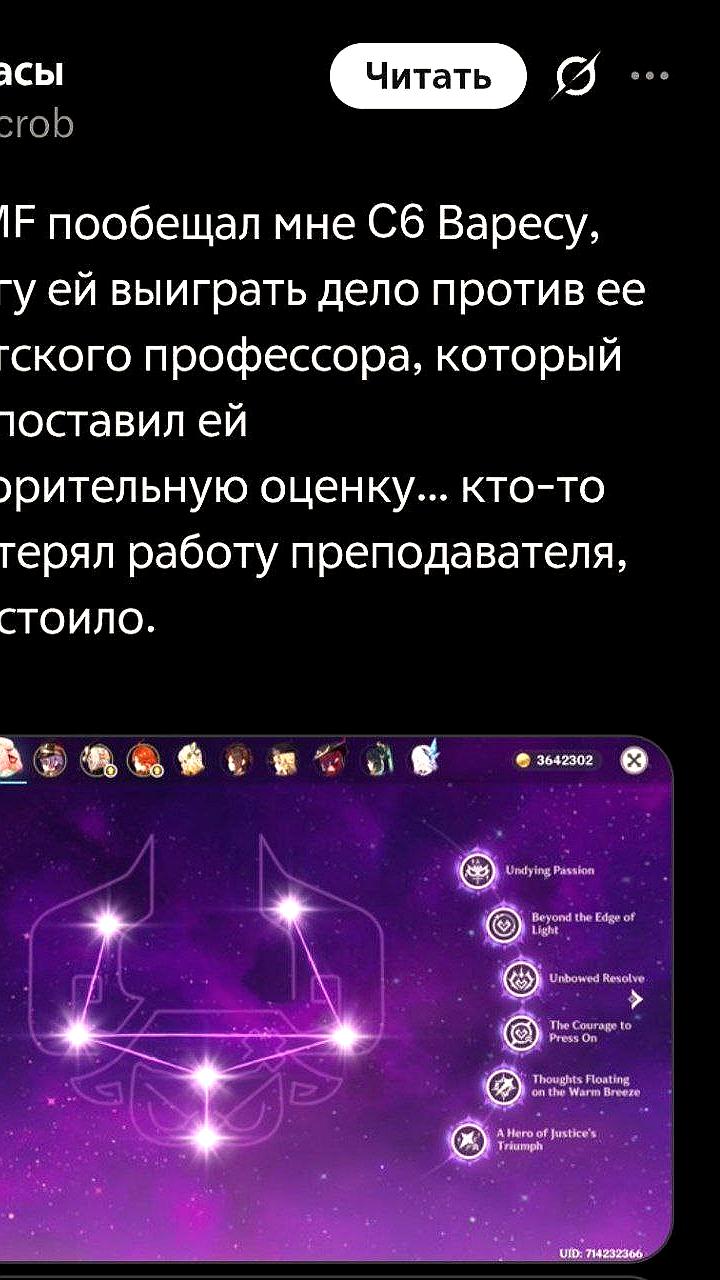 Студентка расплатилась с юристом персонажем из Genshin Impact после увольнения преподавателя