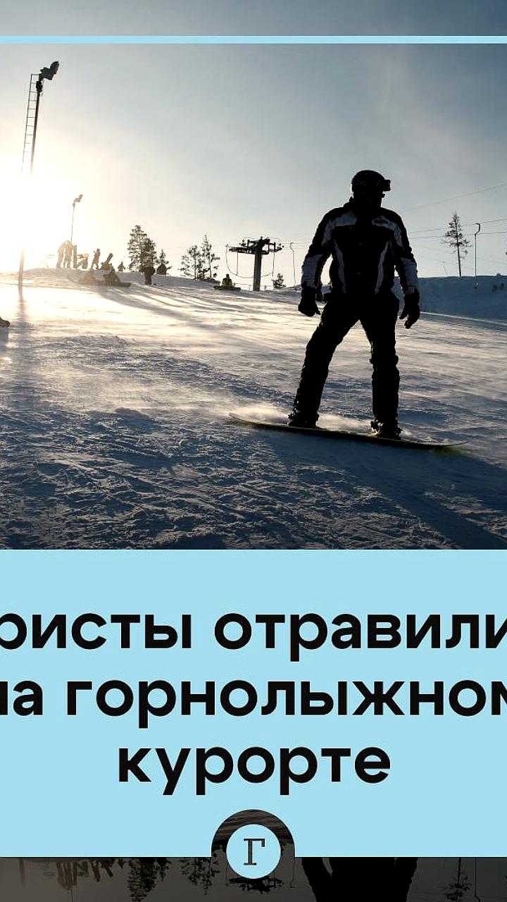 В Шерегеше зафиксирована вспышка кишечной инфекции, Роспотребнадзор проводит расследование