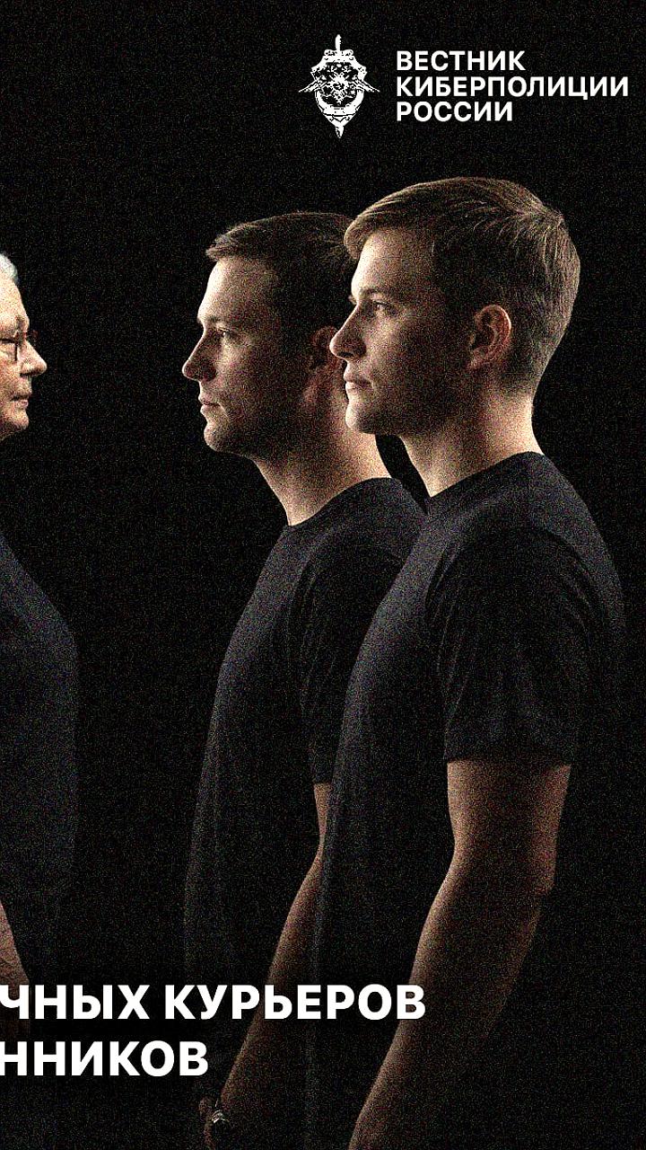 МВД описало типажи курьеров в мошеннических схемах