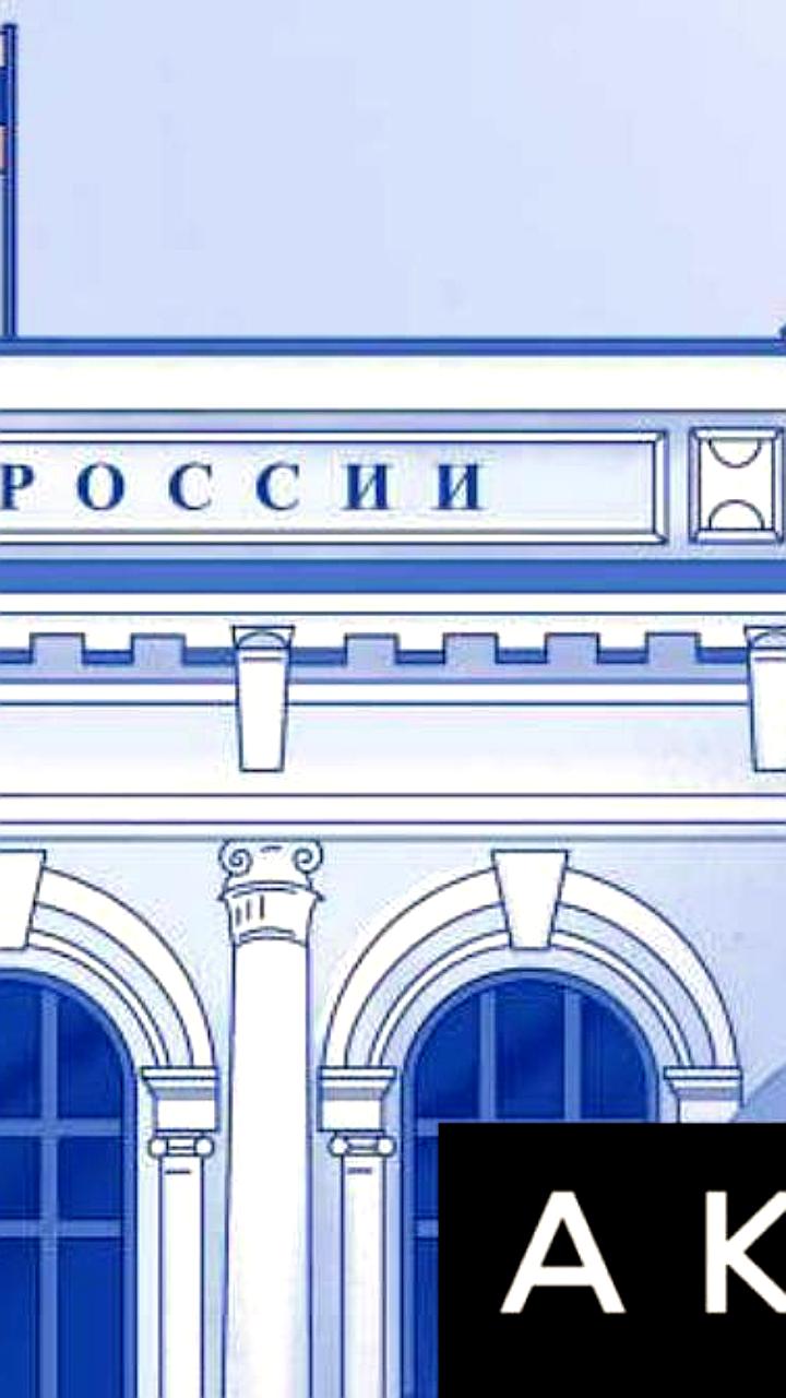 Центральный банк России призывает банки поддержать заемщиков в условиях финансовых трудностей