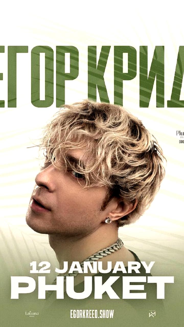 Концерт Егора Крида в Таиланде отменен из-за низкого спроса на билеты