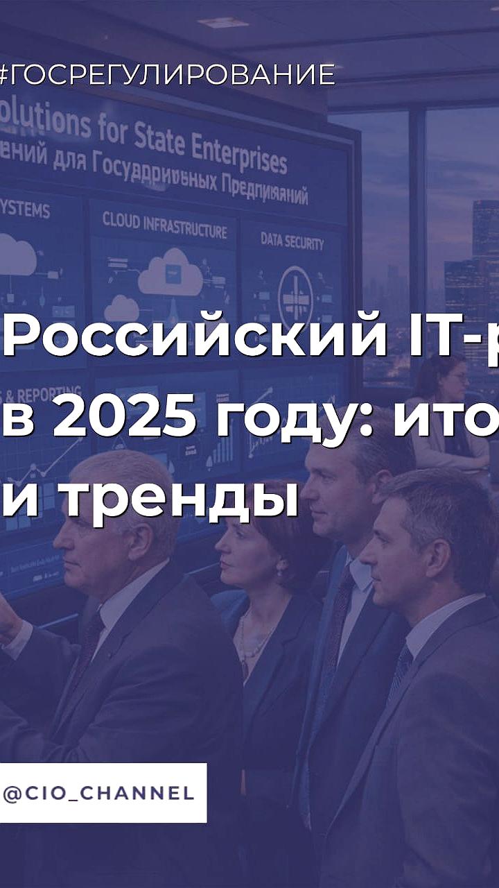 Рост зарплат в IT-секторе России: эксперты прогнозируют изменения на 2025-2026 годы
