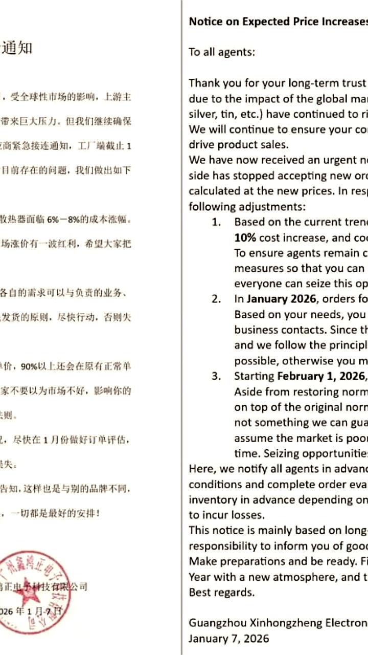 Китайские поставщики предупреждают о росте цен на блоки питания и кулеры до 10%