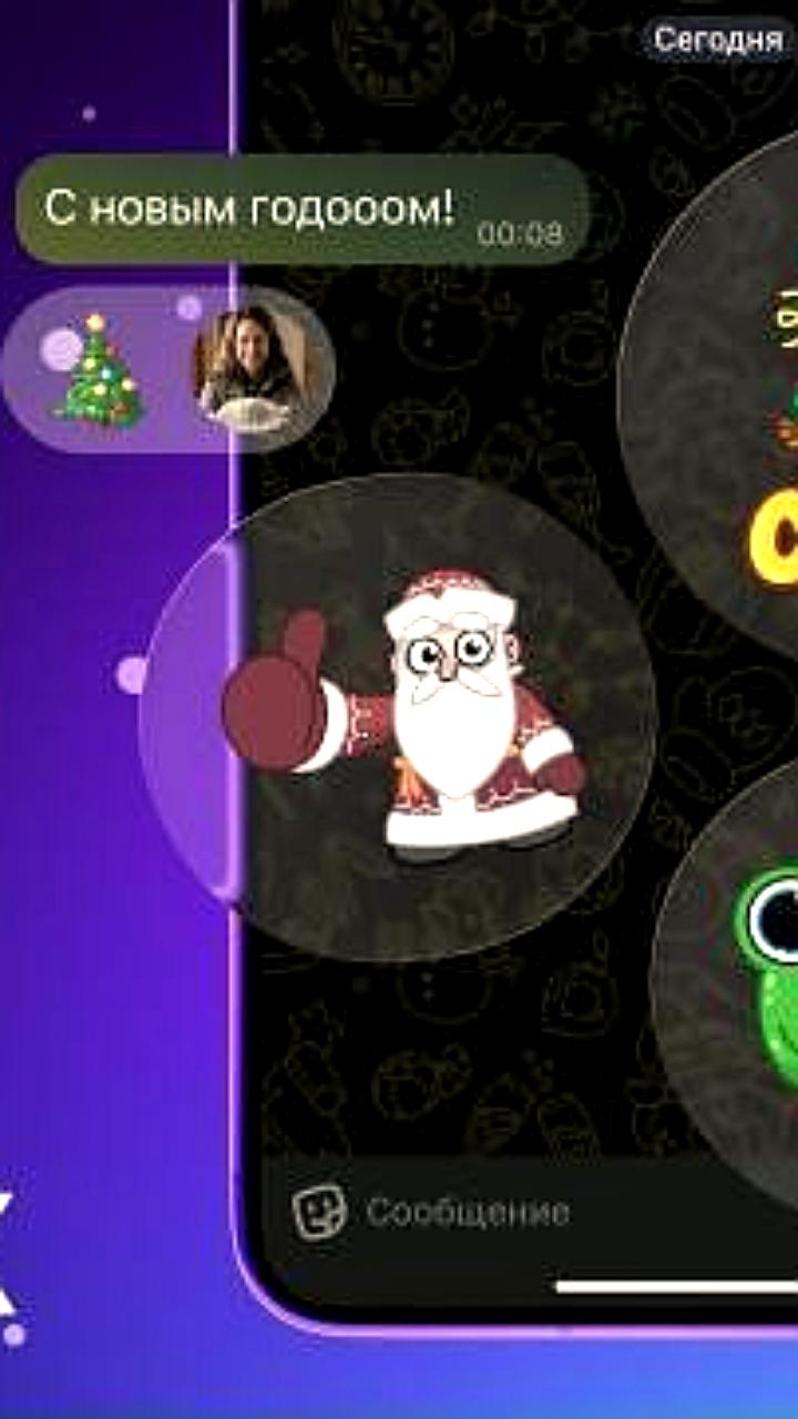 МАХ отмечает Новый год с рекордным числом сообщений и звонков