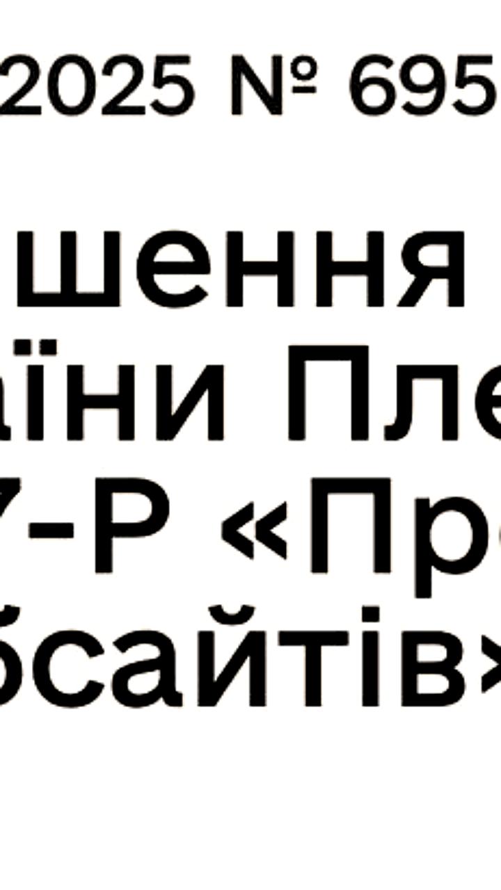 На Украине заблокирована платформа для криптоставок Polymarket из-за отсутствия лицензии