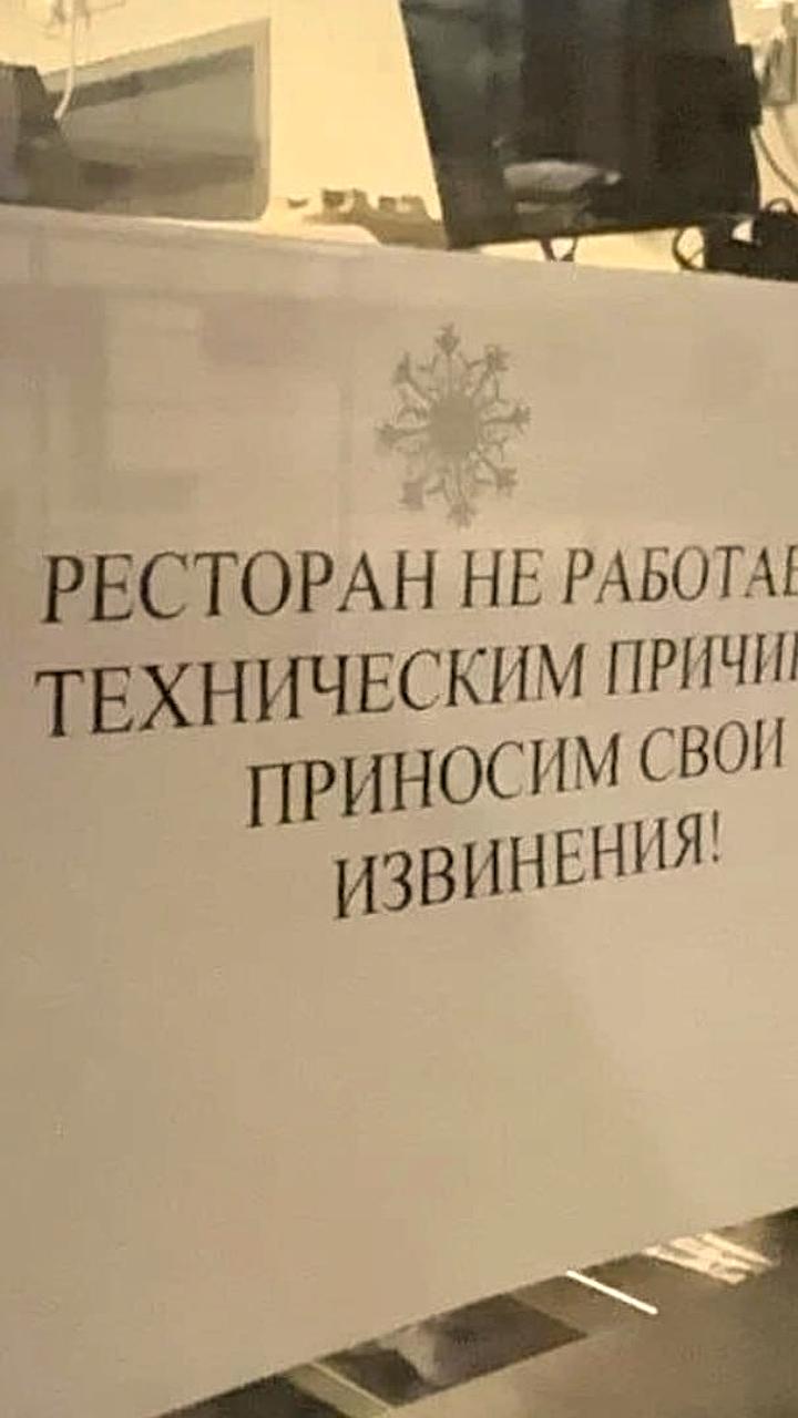 Закрытие ресторанов Rostic's в Москве из-за жалоб на качество обслуживания