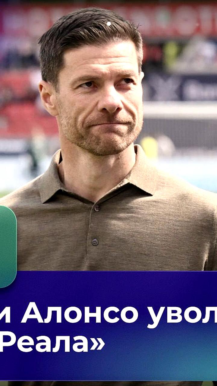 Хаби Алонсо покинул Реал после Суперкубка Испании