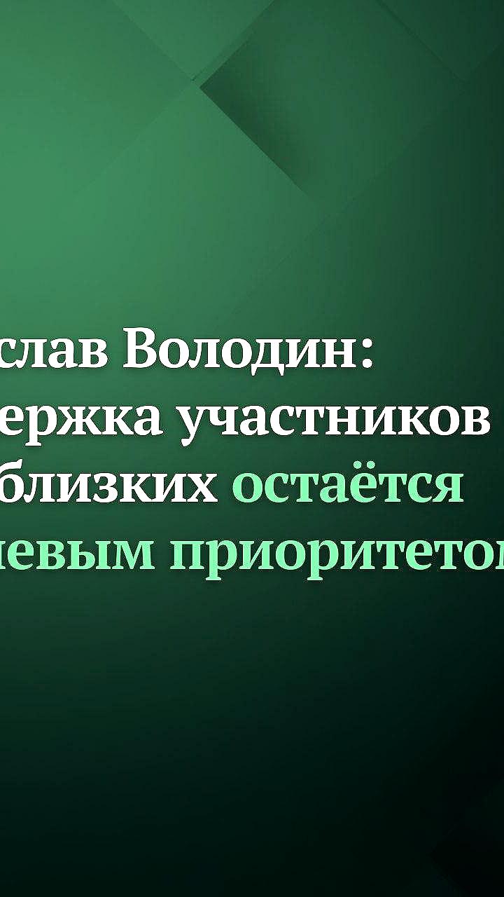 Госдума рассмотрит законопроекты по поддержке участников СВО 13 января