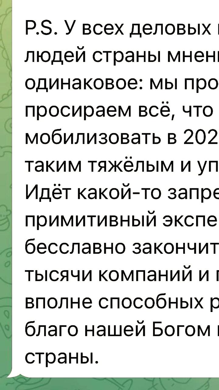 Олег Дерипаска оценивает экономическую ситуацию в России