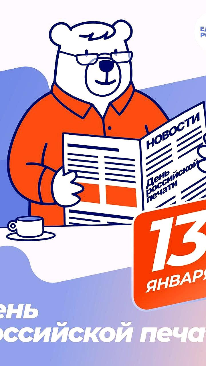 Владимир Якушев поздравил журналистов с Днём российской печати