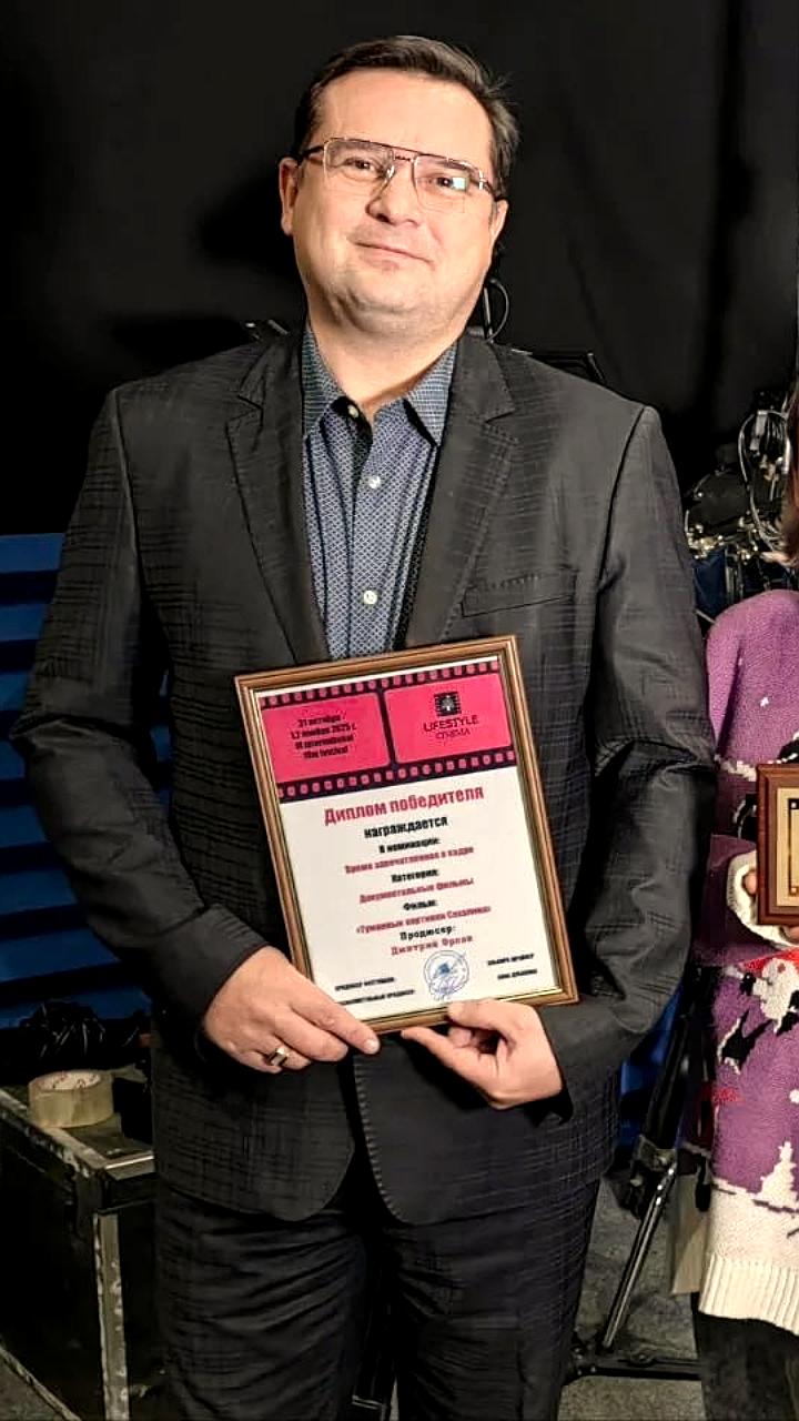 Туманные картинки Сахалина получили награду на VI Международном кинофестивале LifeStyle Cinema