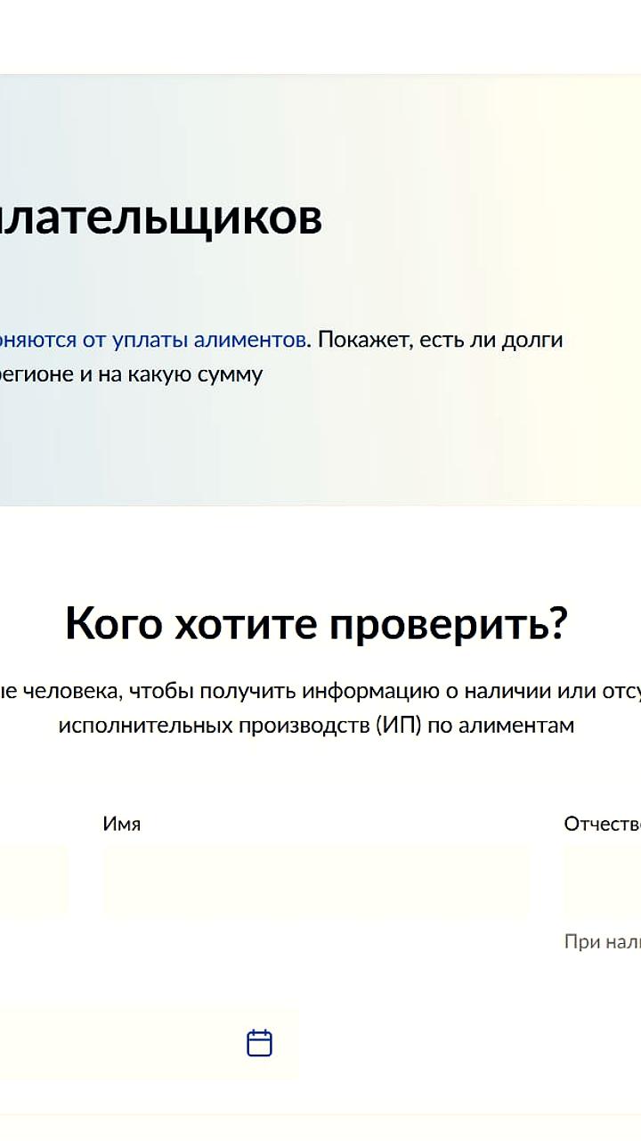 Запущен реестр злостных неплательщиков алиментов на Госуслугах