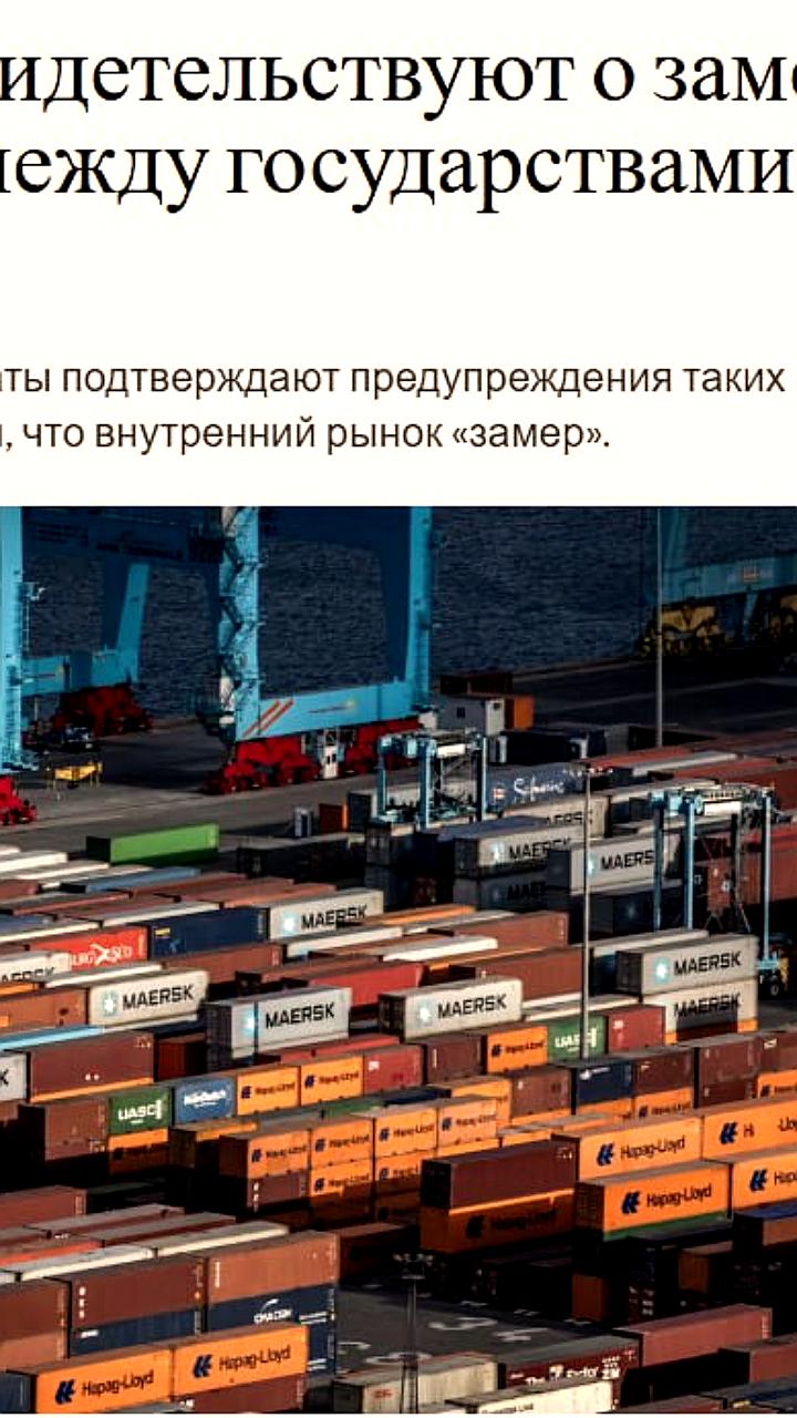 Торговля в ЕС сократилась впервые за почти 10 лет