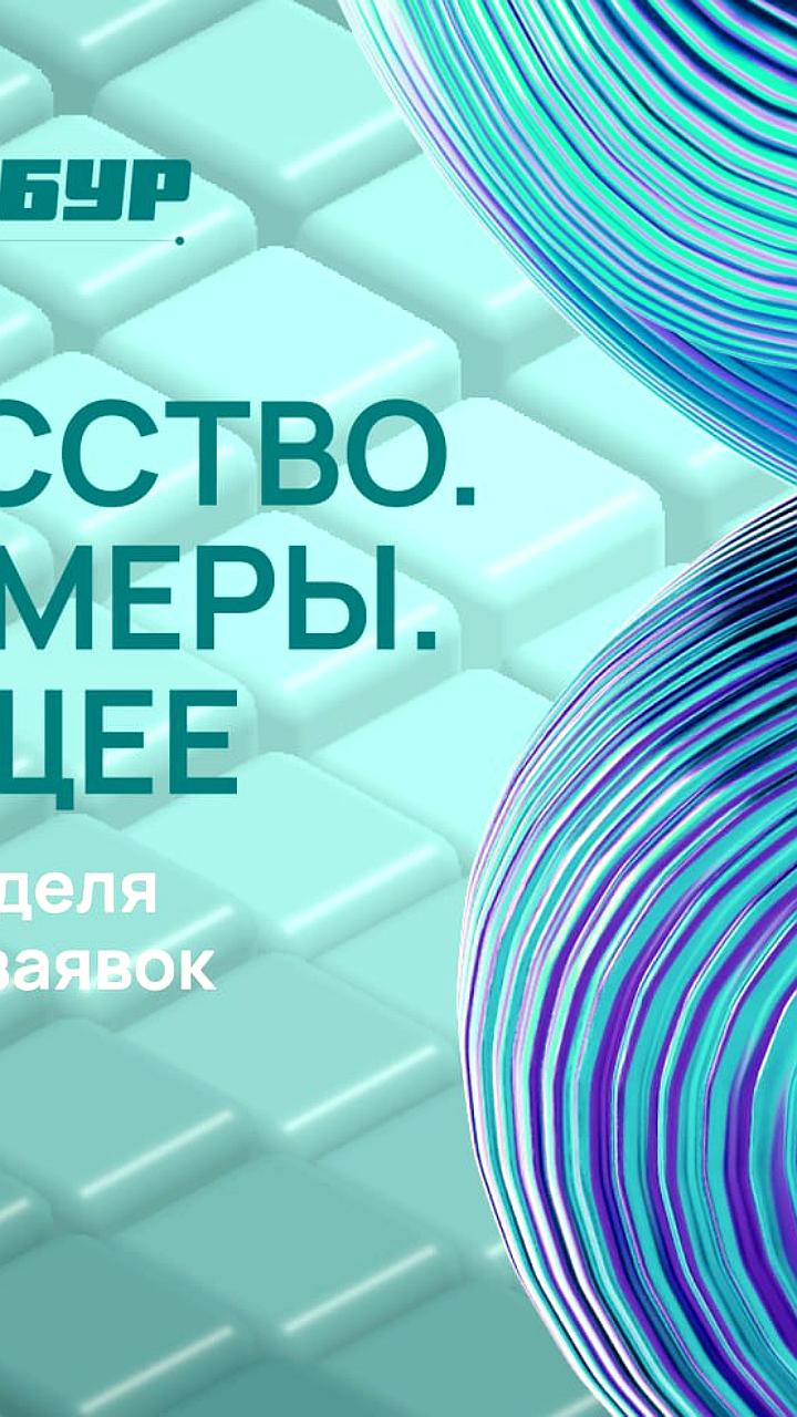 Открытие выставки 'Дом полимеров' в Тюмени и старт конкурса 'Искусство Полимеры Будущее'