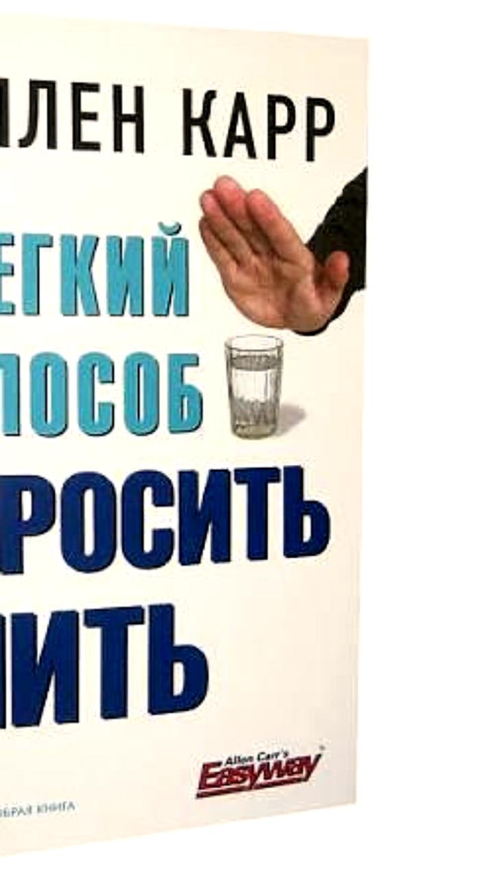 Спрос на литературу по борьбе с вредными привычками вырос на 44% после новогодних праздников