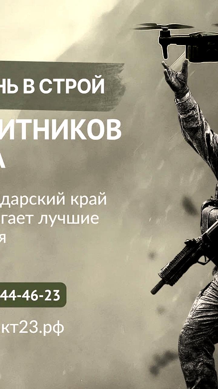 В Краснодарском крае продолжается набор операторов БПЛА для спецподразделений