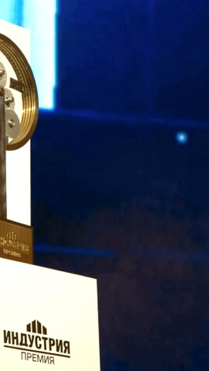 Прием заявок на Всероссийскую премию 'Молодой промышленник года' и 'Индустрия' открыт