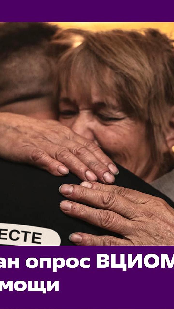 Россияне верят в готовность помочь друг другу, несмотря на рост индивидуализма