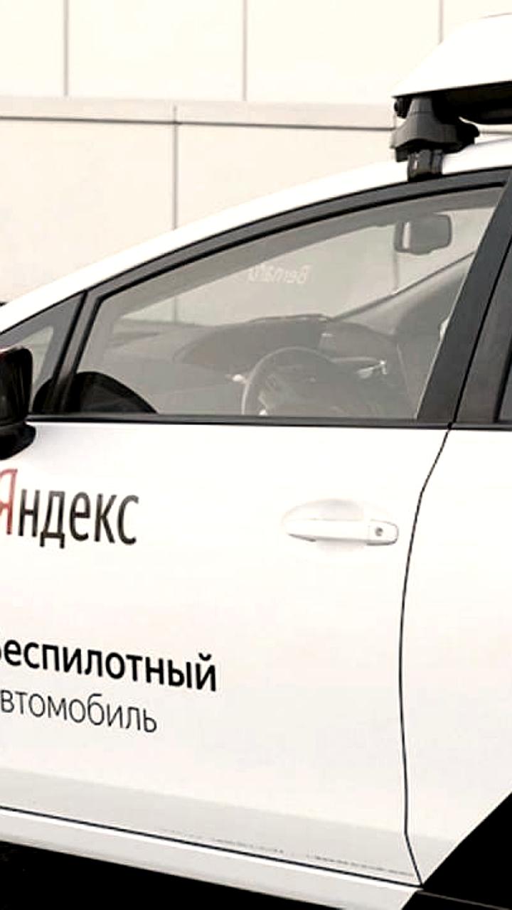 Яндекс запускает тестирование роботакси в центральных районах Москвы