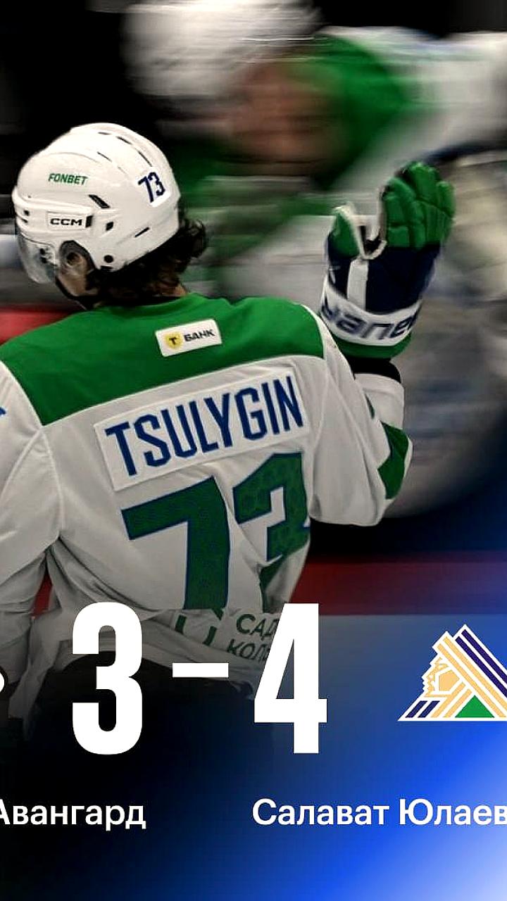 Ремпал забивает первый гол после возвращения в Россию, Салават Юлаев обыгрывает Авангард