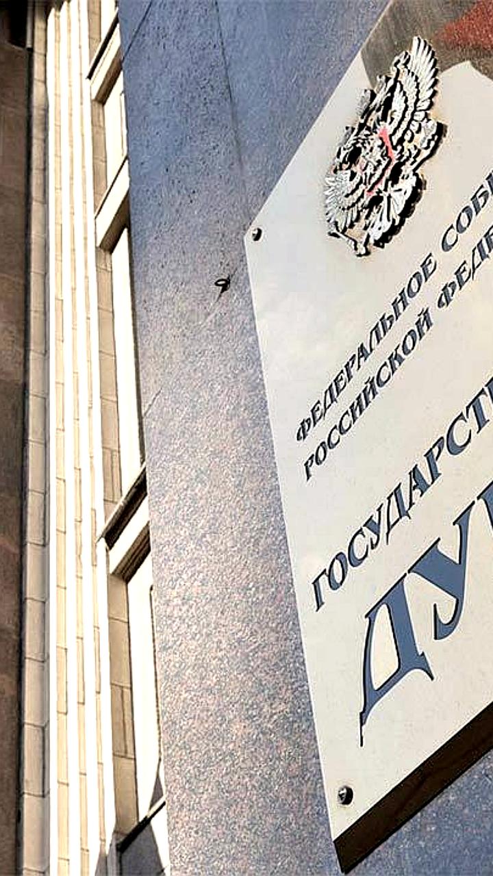 Госдума обсуждает инициативы по развитию туризма в России