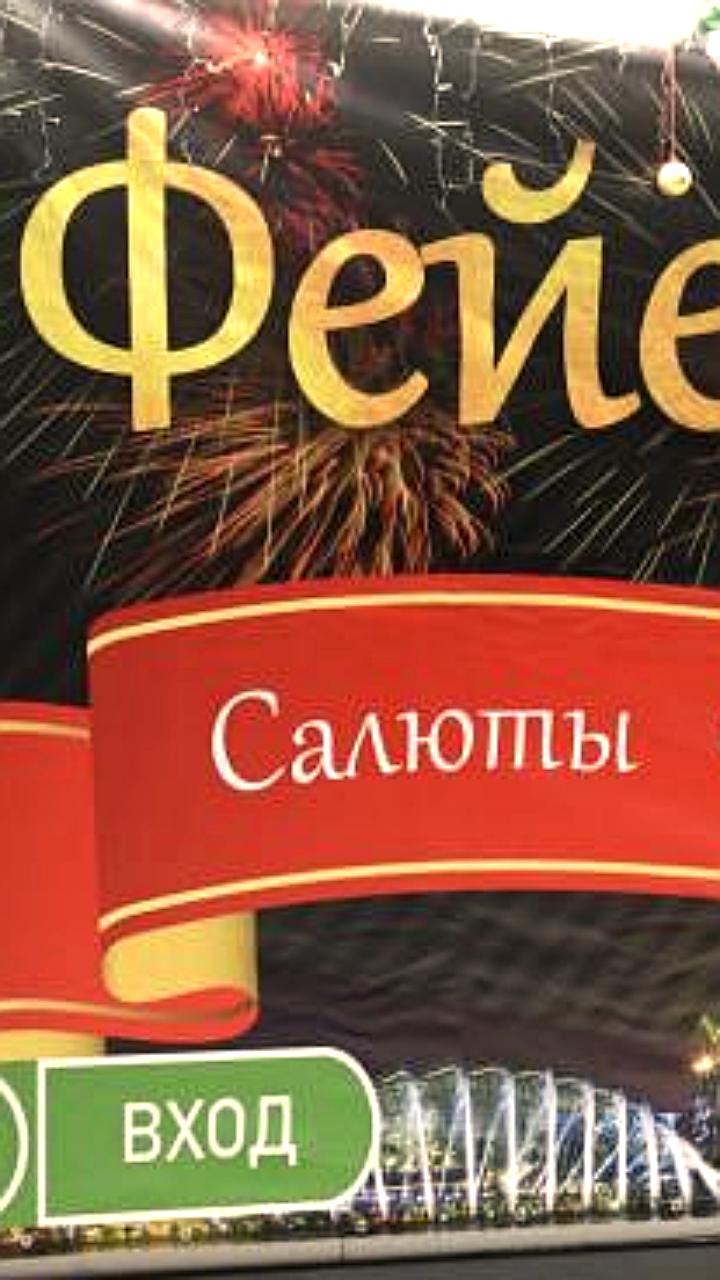 С 2026 года в России стартует обязательная маркировка товаров легкой промышленности и пиротехники