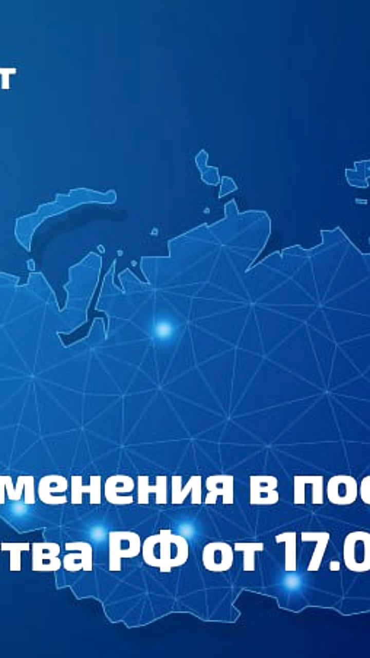 Изменения в критериях отнесения продукции из новых регионов к российской промышленной продукции