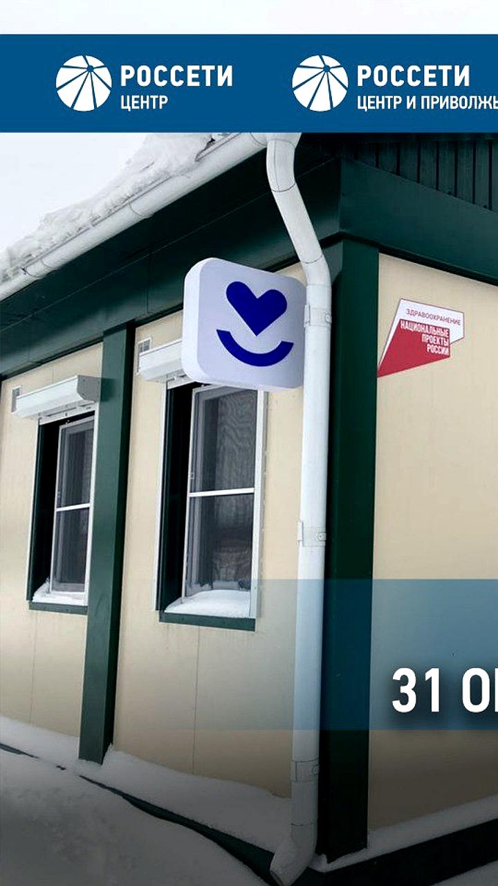 Россети обеспечивают электроснабжение нового онкоцентра в Перми