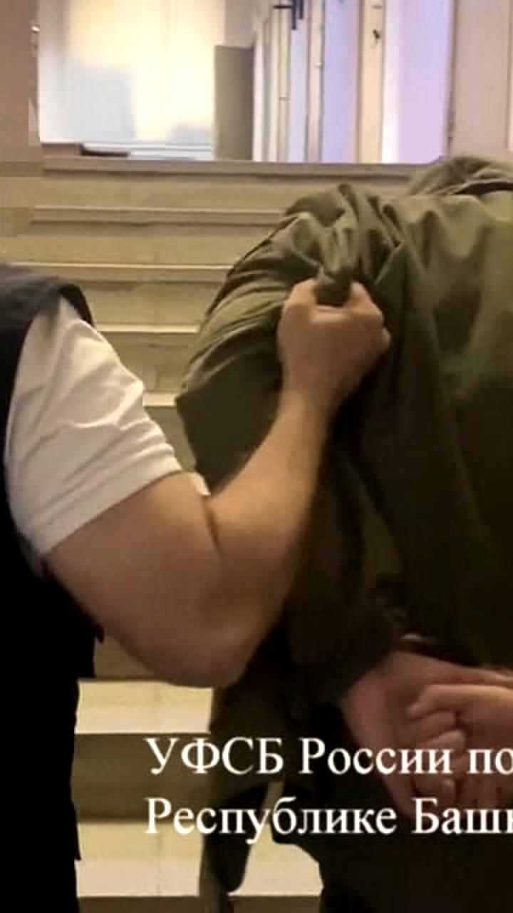 В Башкирии задержан 22-летний житель Уфы за подготовку к диверсии на подстанции