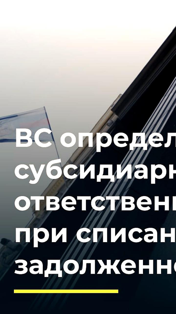 ВС рассмотрит иск ФНС о субсидиарной ответственности руководителей СтройОптСити