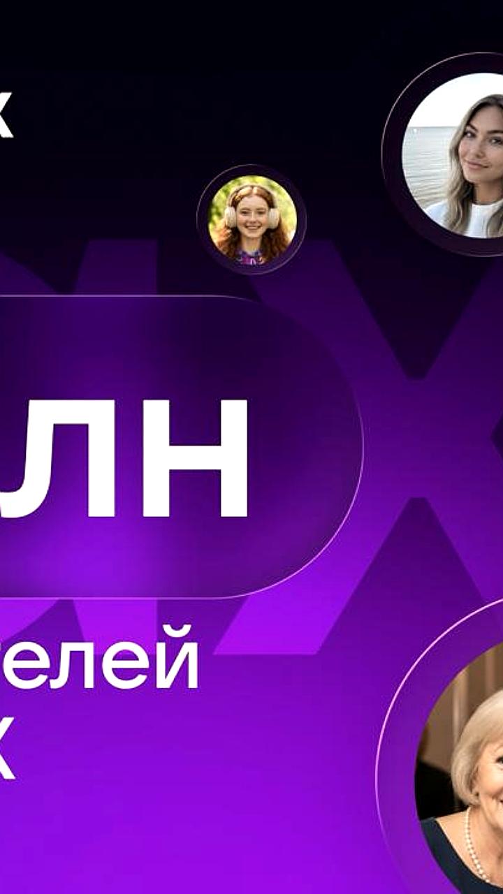 МАХ достигает 85 миллионов регистраций и внедряет подтверждение возраста через Цифровой ID