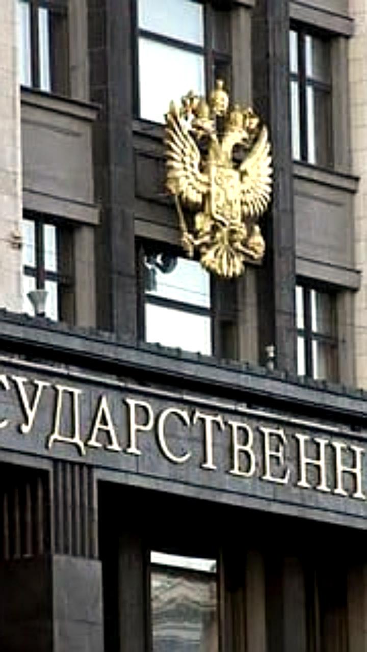 Госдума приняла закон о нулевой ставке НДФЛ для долгосрочных инвесторов