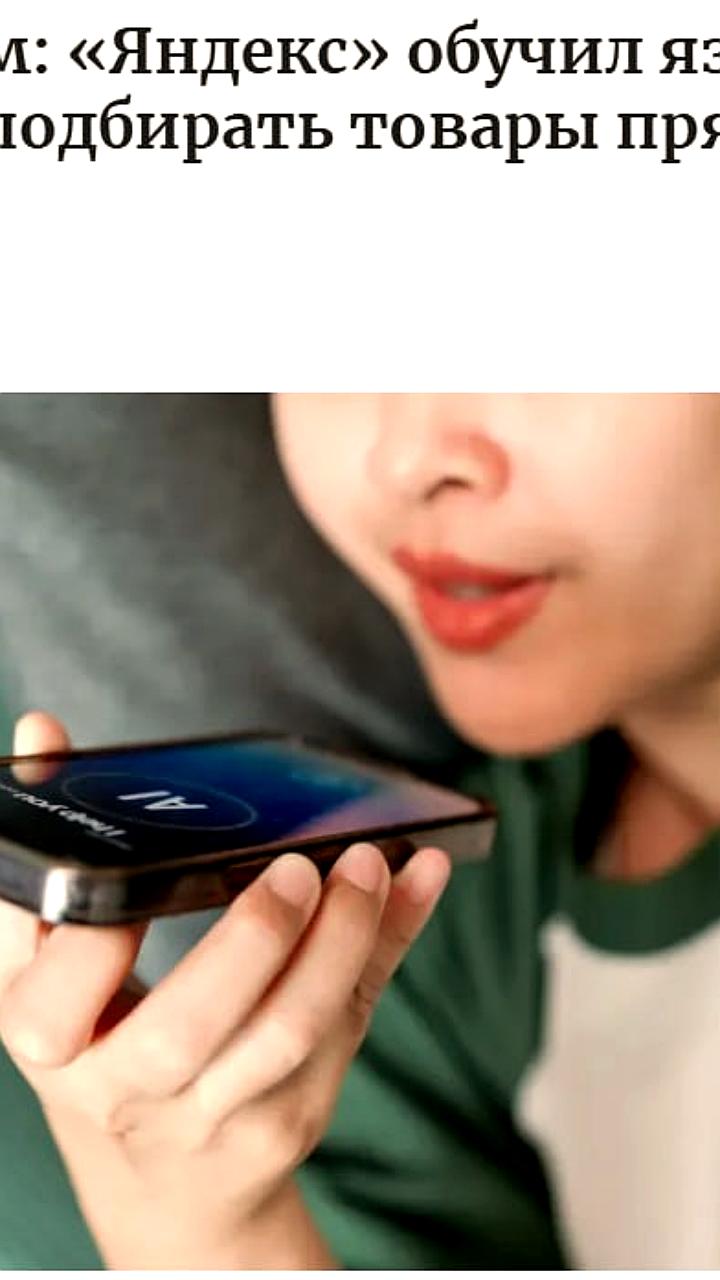 Яндекс обучил Алису подбирать товары в чате