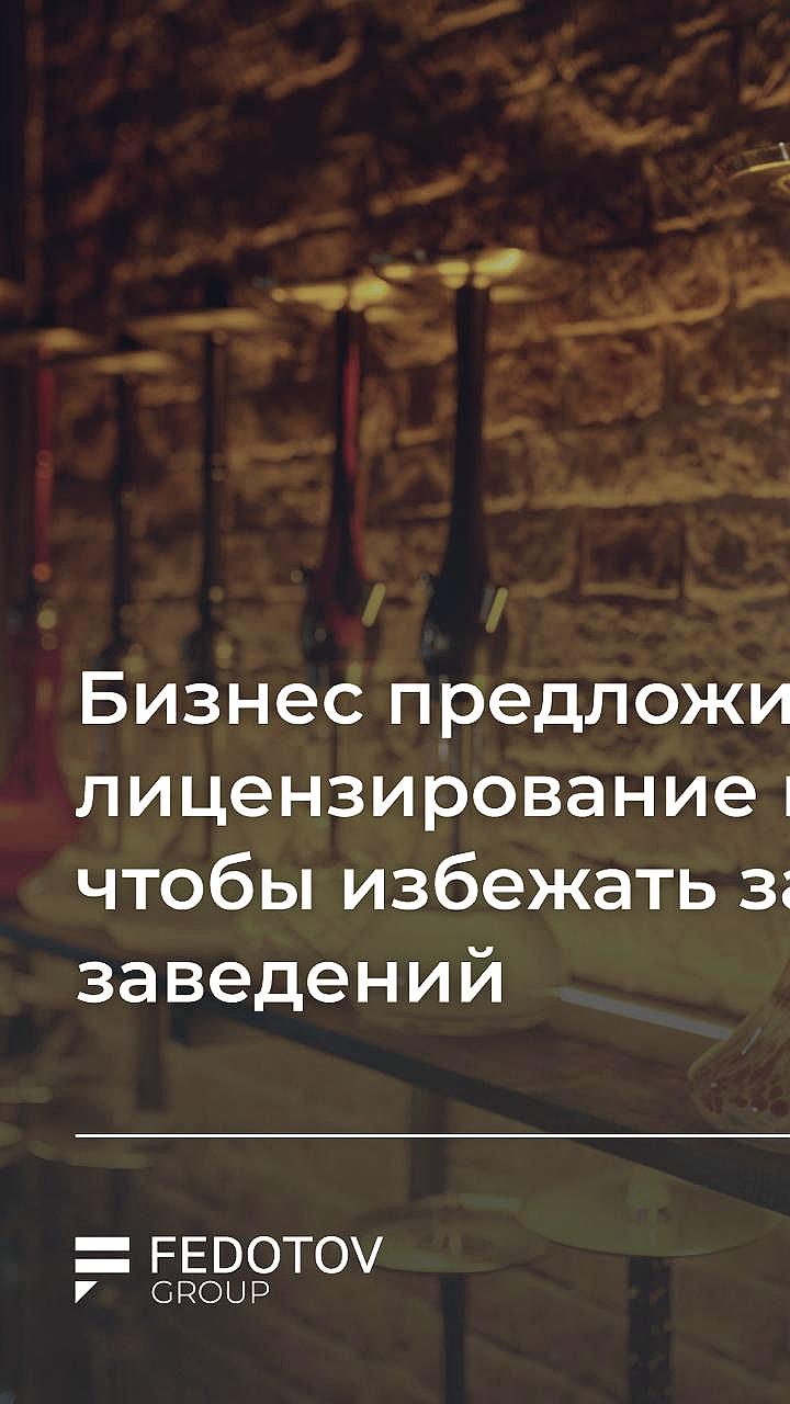 Ассоциация кальянной индустрии предлагает лицензирование для предотвращения закрытия заведений